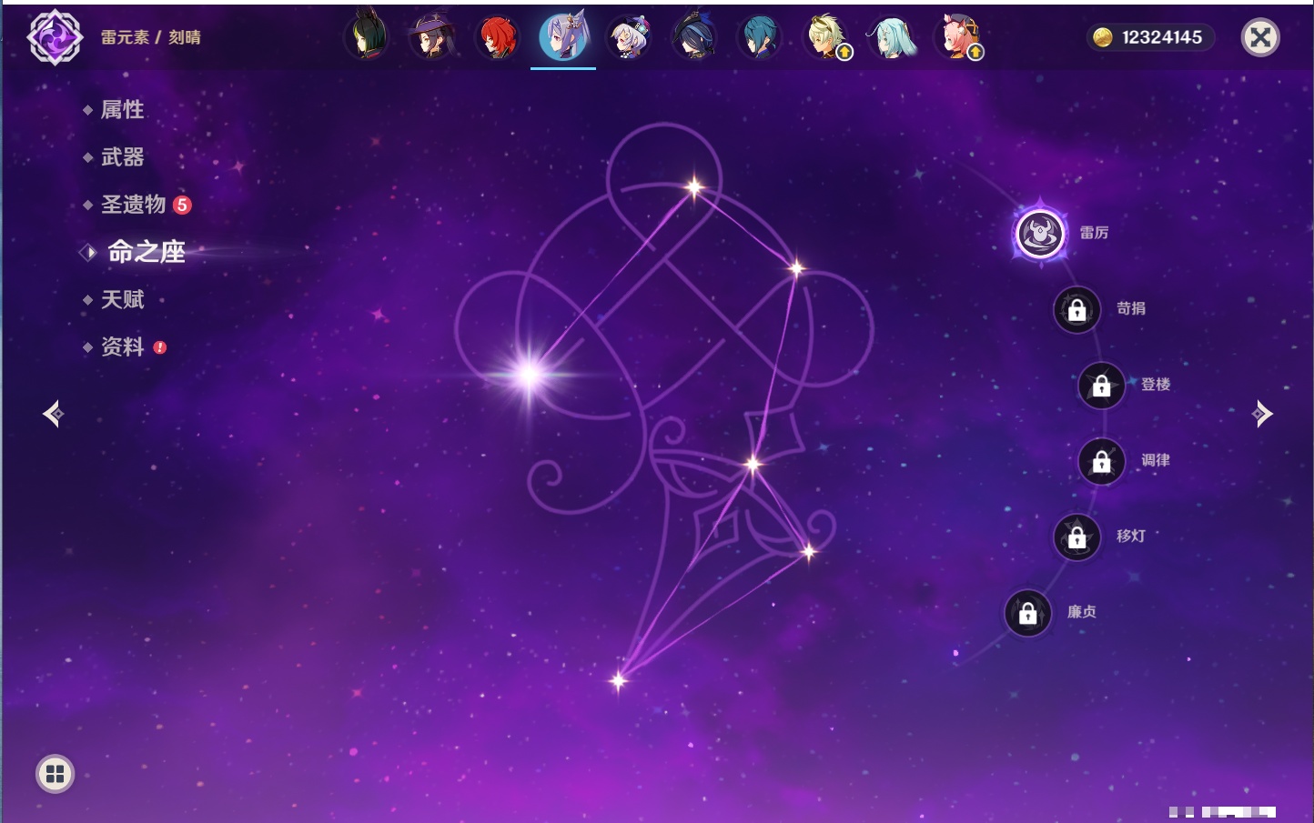 YSMK315734原神账号详情图7 YSMK315734原神账号详情图7