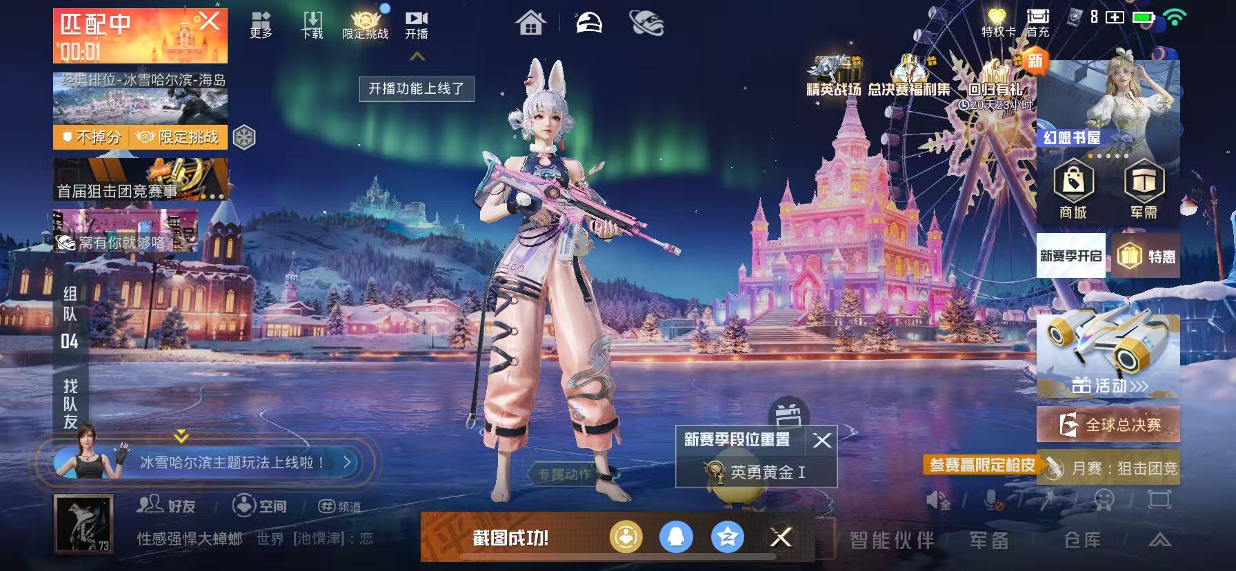 HPSJ3415024和平精英账号详情图2 HPSJ3415024和平精英账号详情图2