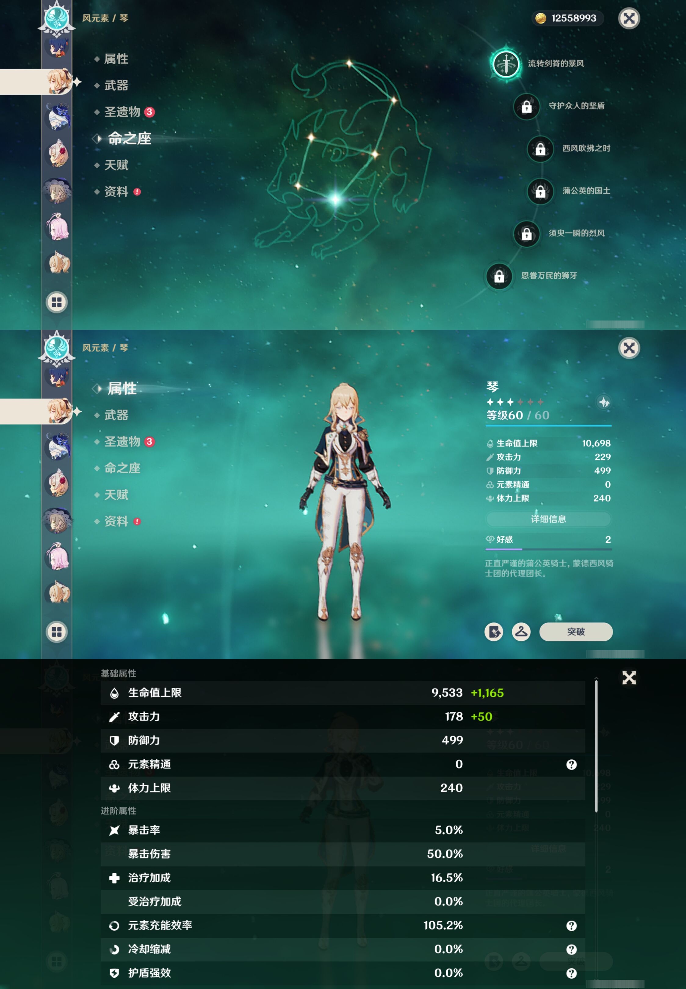 YSMK315730原神账号详情图24 YSMK315730原神账号详情图24