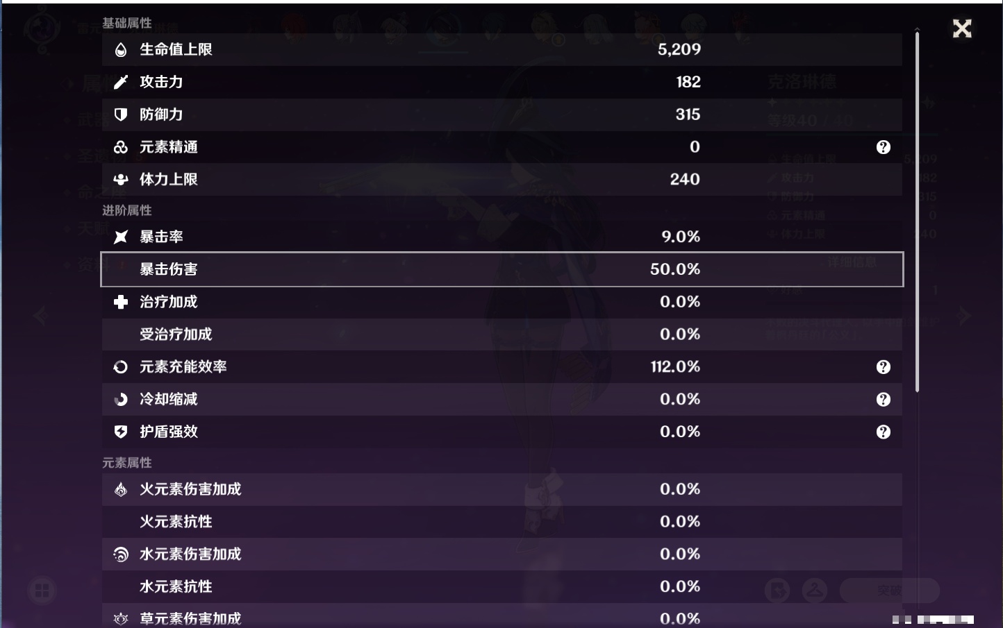 YSMK315734原神账号详情图9 YSMK315734原神账号详情图9