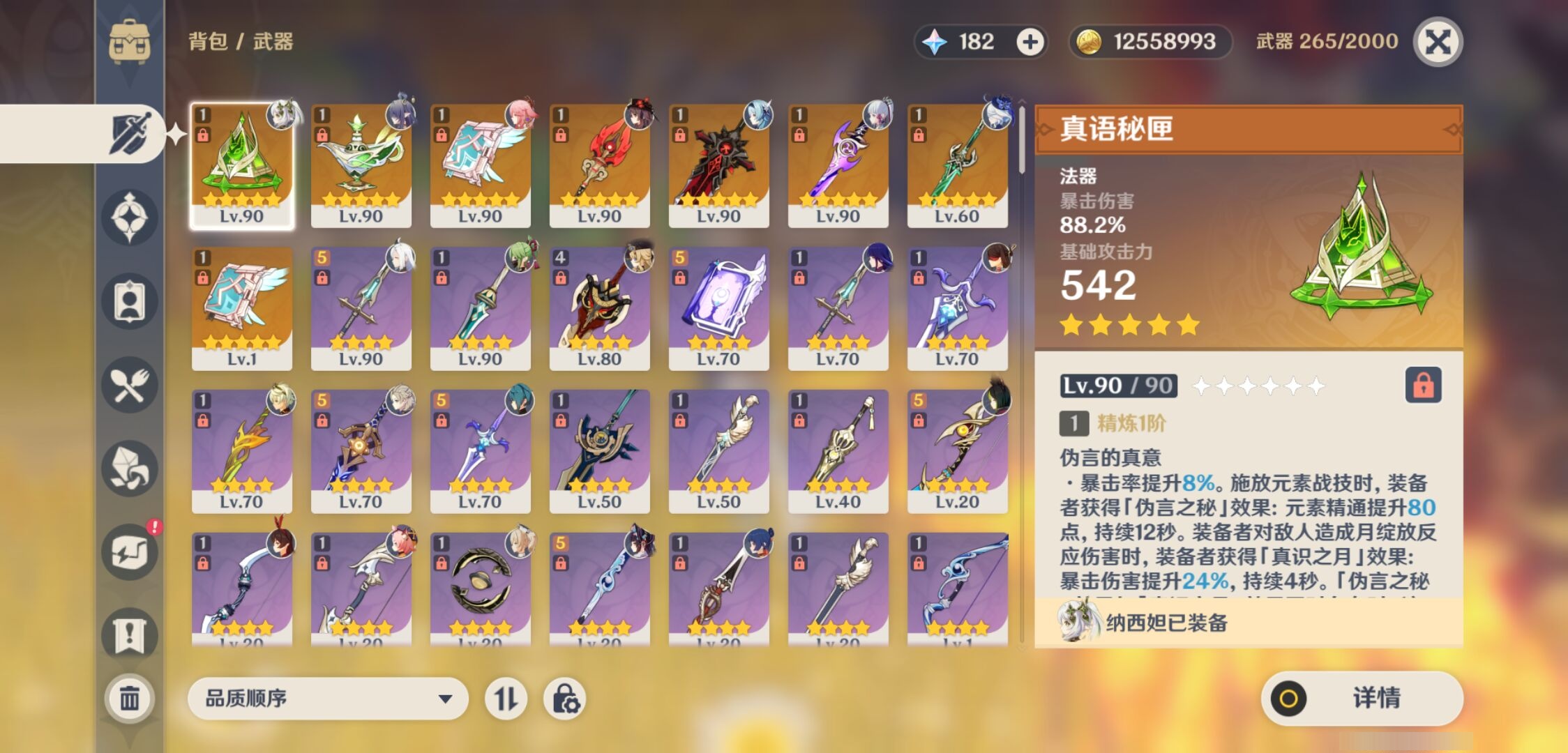 YSMK315730原神账号详情图4 YSMK315730原神账号详情图4