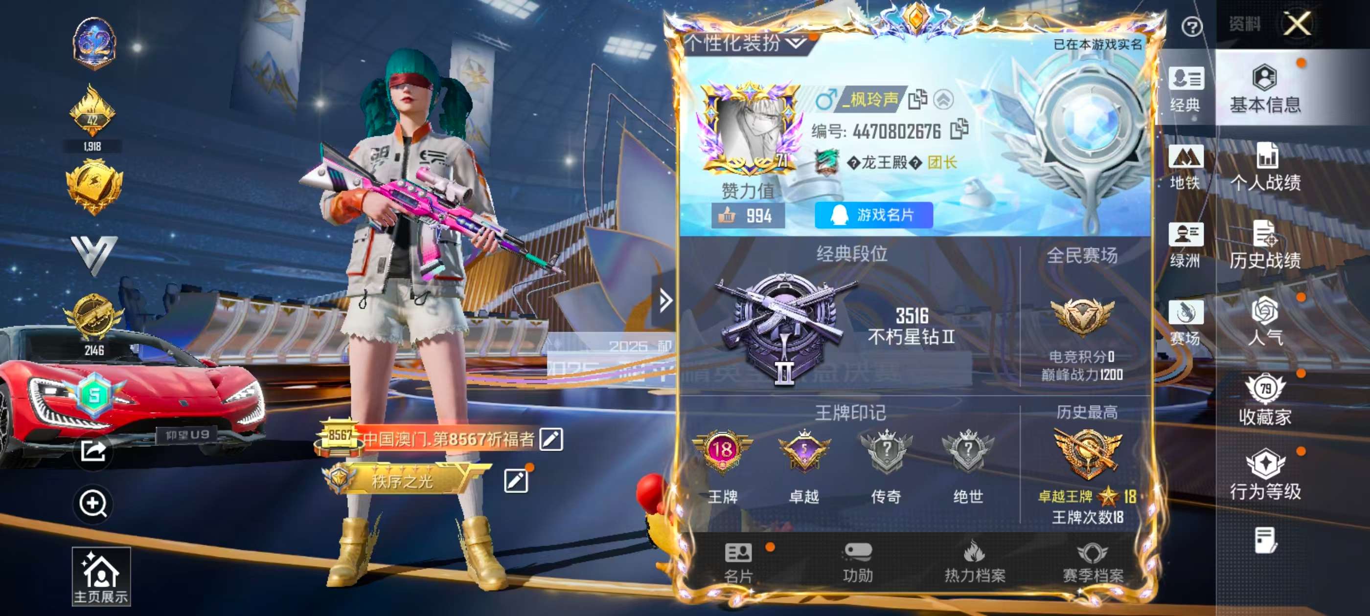 HPSJ3415047和平精英账号详情图2 HPSJ3415047和平精英账号详情图2