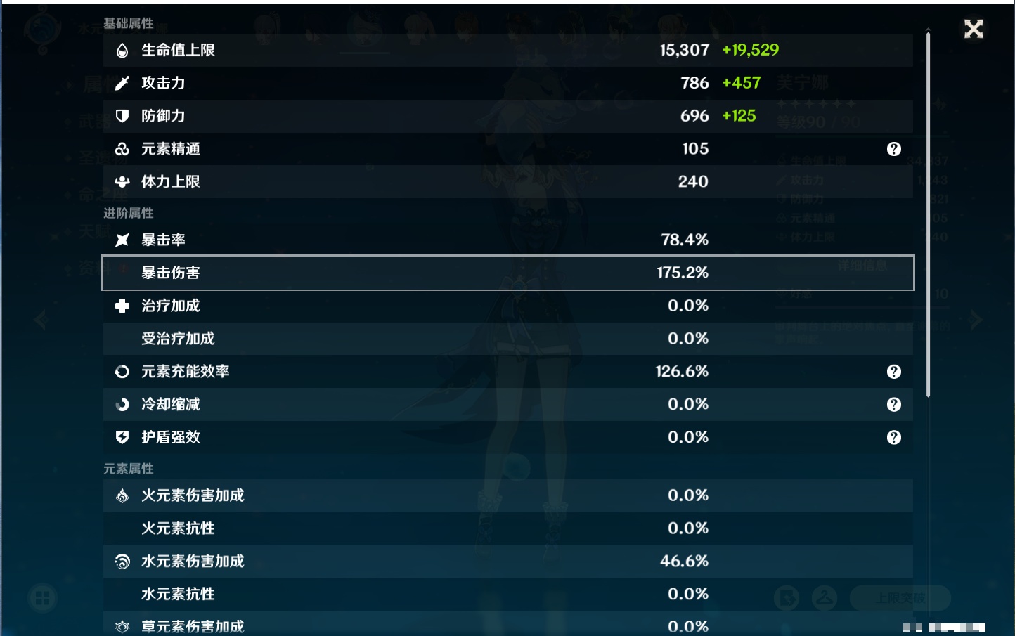 YSMK315734原神账号详情图63 YSMK315734原神账号详情图63