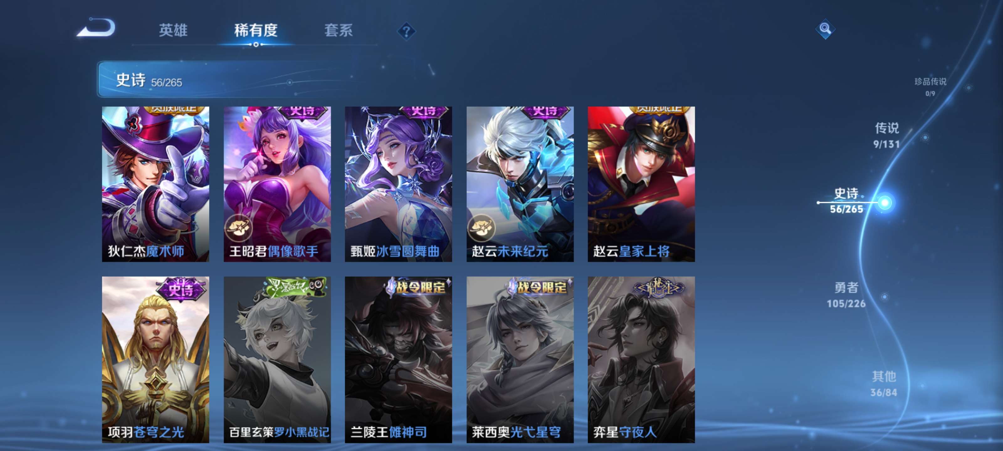 WZZM3413986王者荣耀账号详情图12 WZZM3413986王者荣耀账号详情图12