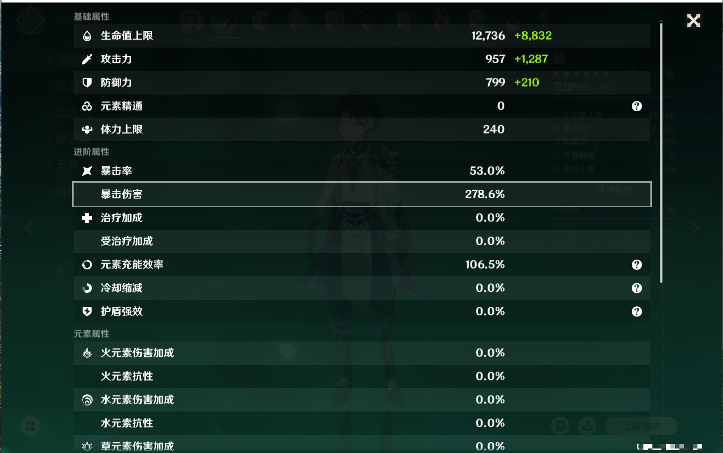 YSMK316764原神账号详情图31