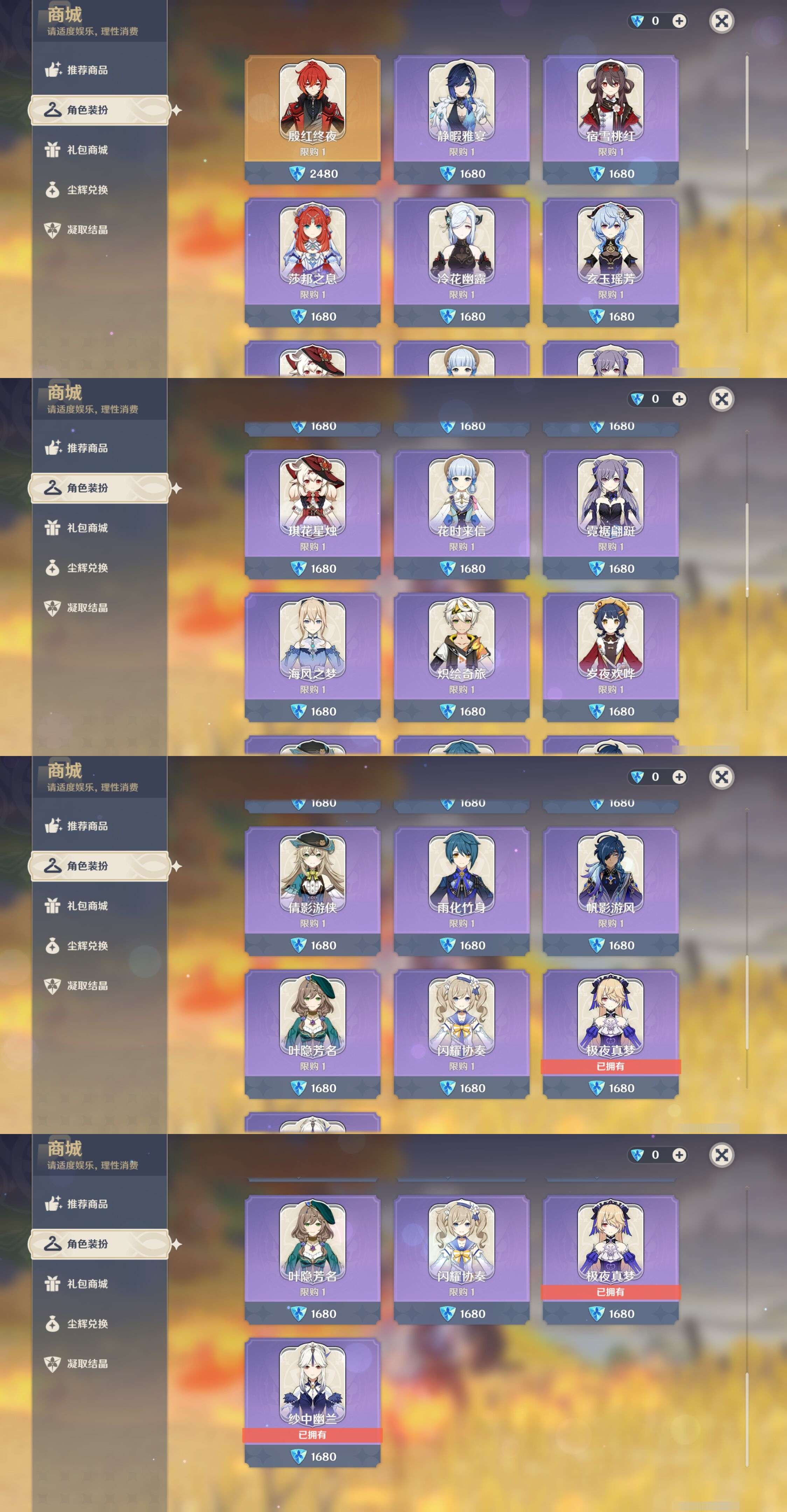 YSMK315730原神账号详情图36 YSMK315730原神账号详情图36