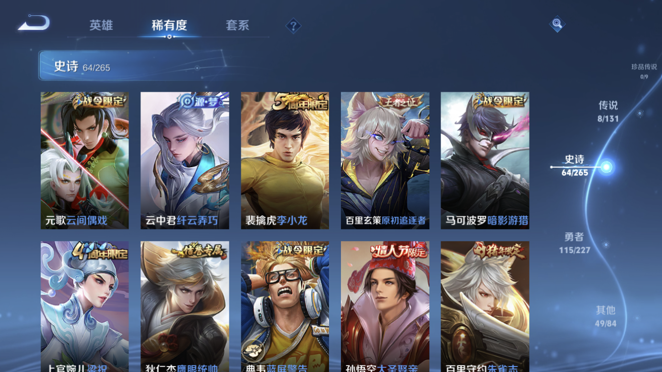 WZZM3414018王者荣耀账号详情图10 WZZM3414018王者荣耀账号详情图10