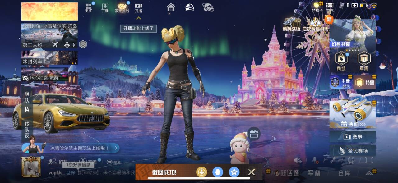 HPSJ3415016和平精英账号详情图2 HPSJ3415016和平精英账号详情图2