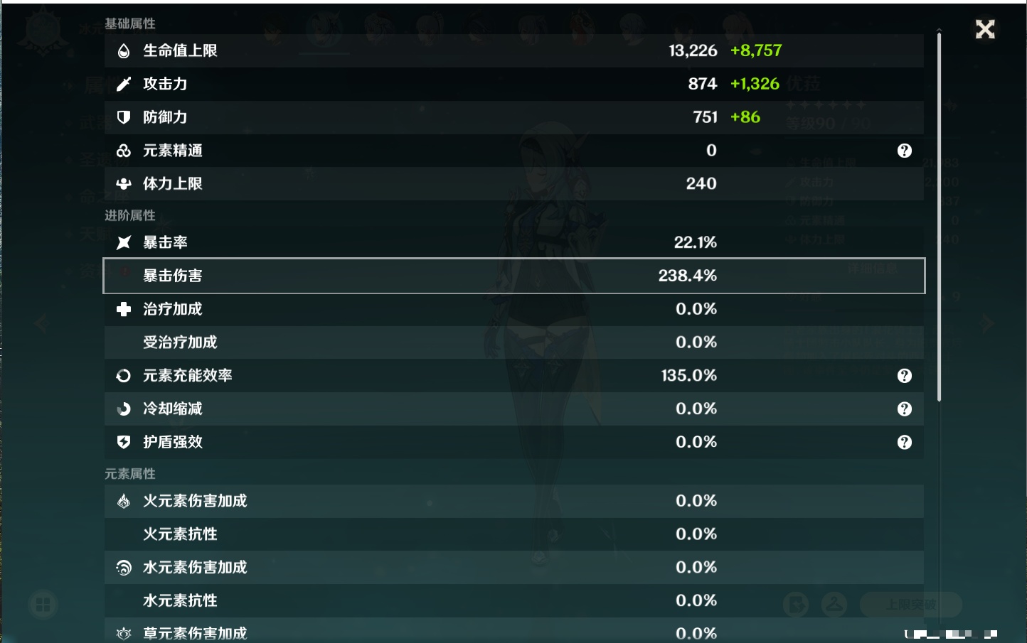 YSMK316764原神账号详情图36