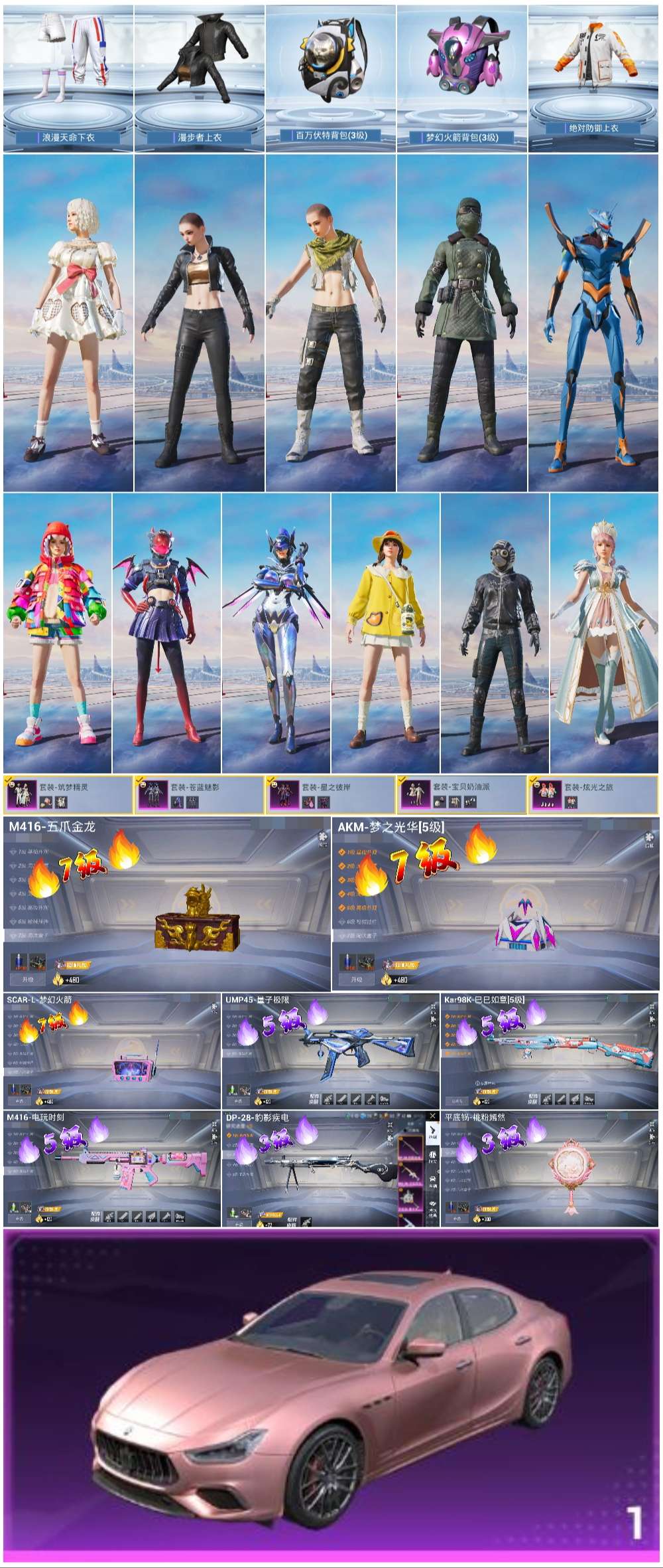 HPSJ3415024和平精英账号详情图4 HPSJ3415024和平精英账号详情图4