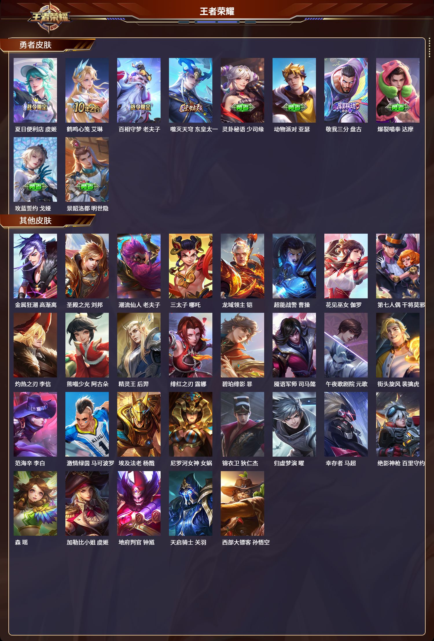 WZCMW415534王者荣耀账号详情图8