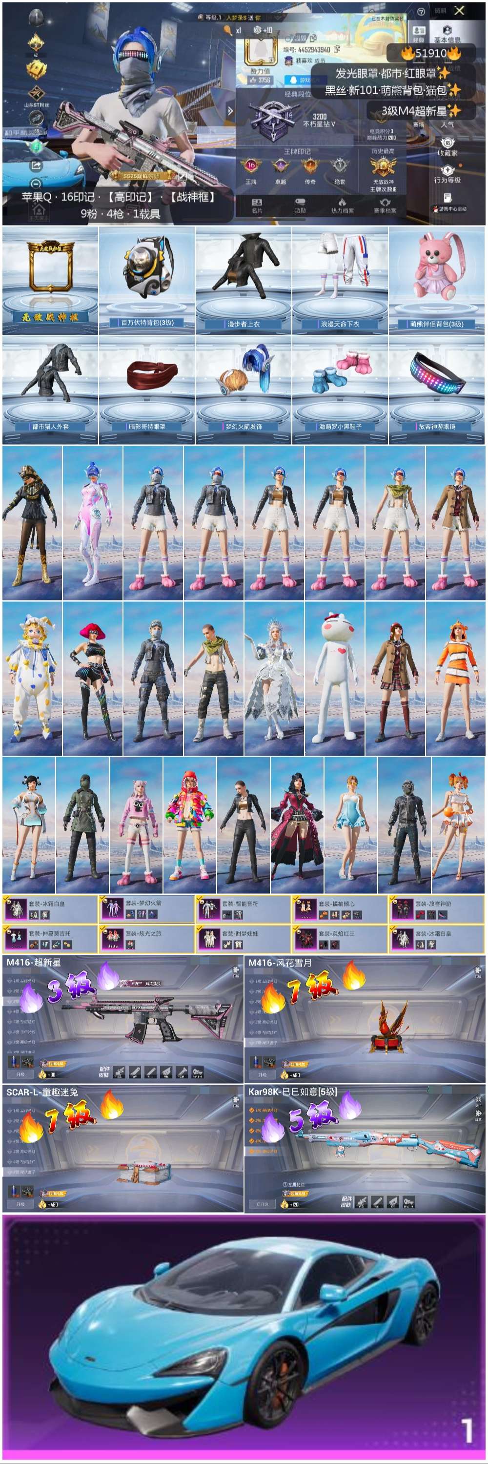 HPSJ3415002和平精英账号详情图3 HPSJ3415002和平精英账号详情图3