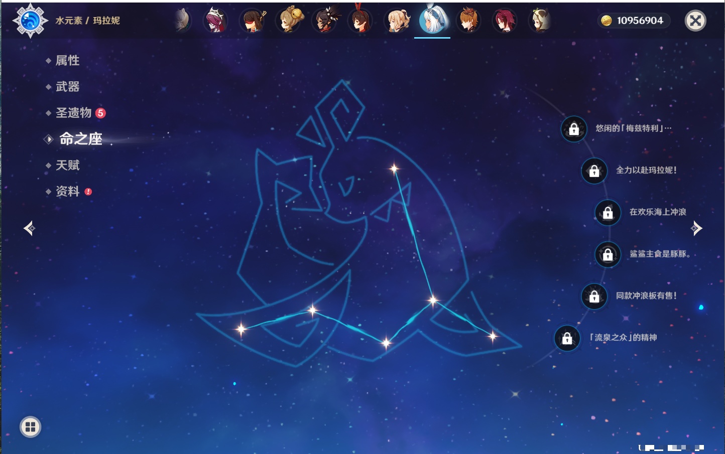 YSMK316764原神账号详情图76