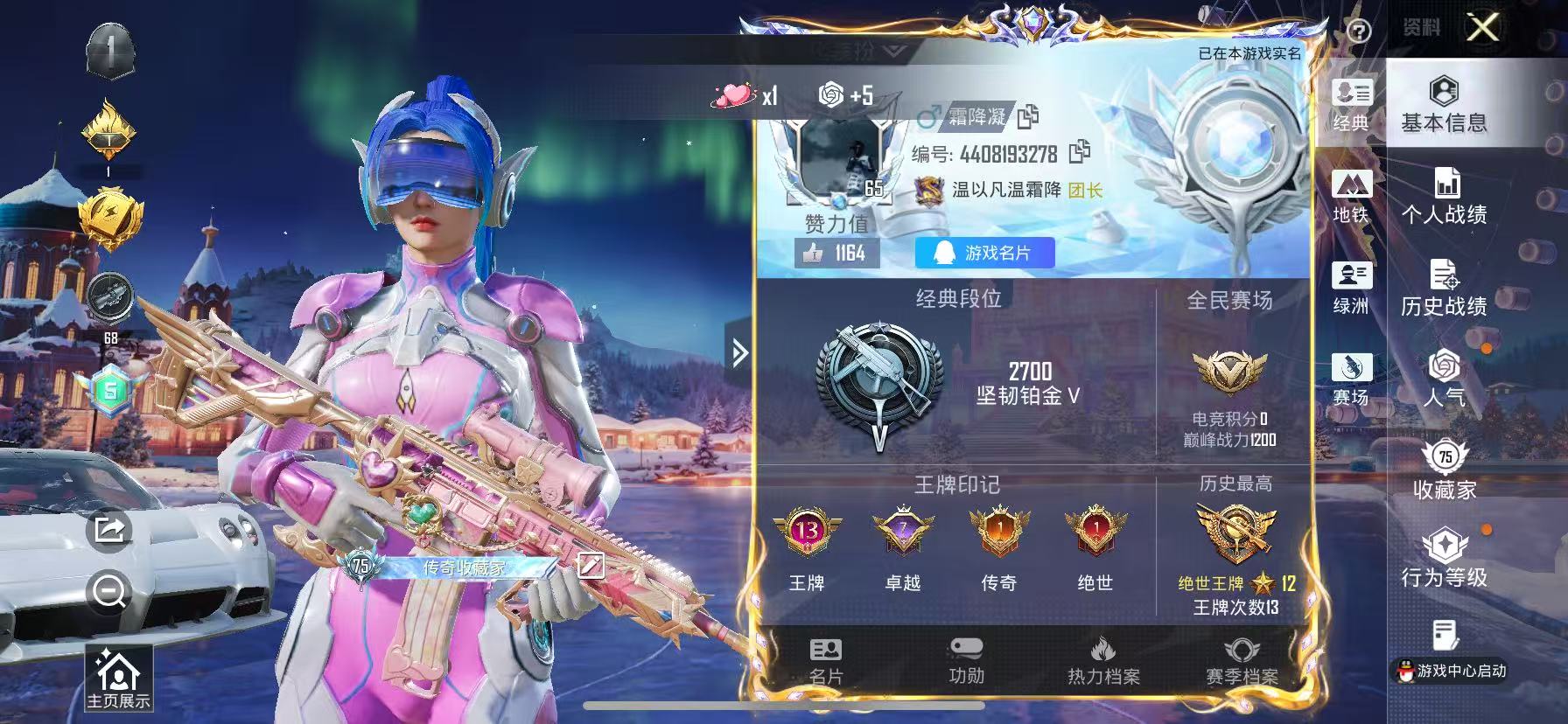 HPSJ3415012和平精英账号详情图3 HPSJ3415012和平精英账号详情图3