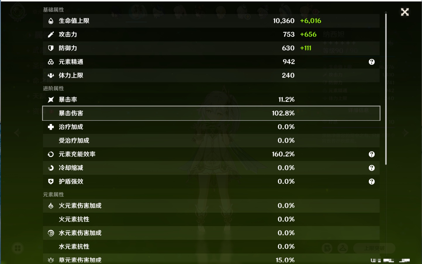 YSMK315731原神账号详情图60 YSMK315731原神账号详情图60