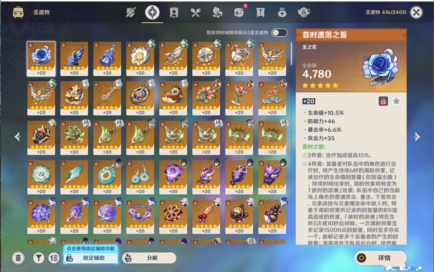 YSMK316764原神账号详情图9