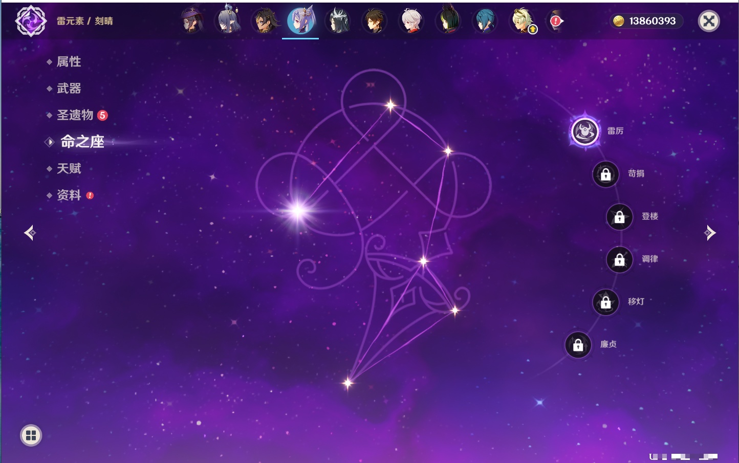 YSMK315731原神账号详情图23 YSMK315731原神账号详情图23