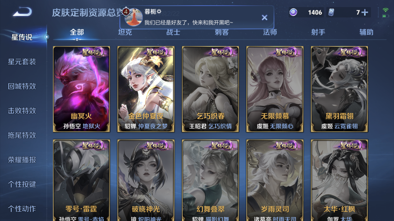 WZZM3414018王者荣耀账号详情图15 WZZM3414018王者荣耀账号详情图15