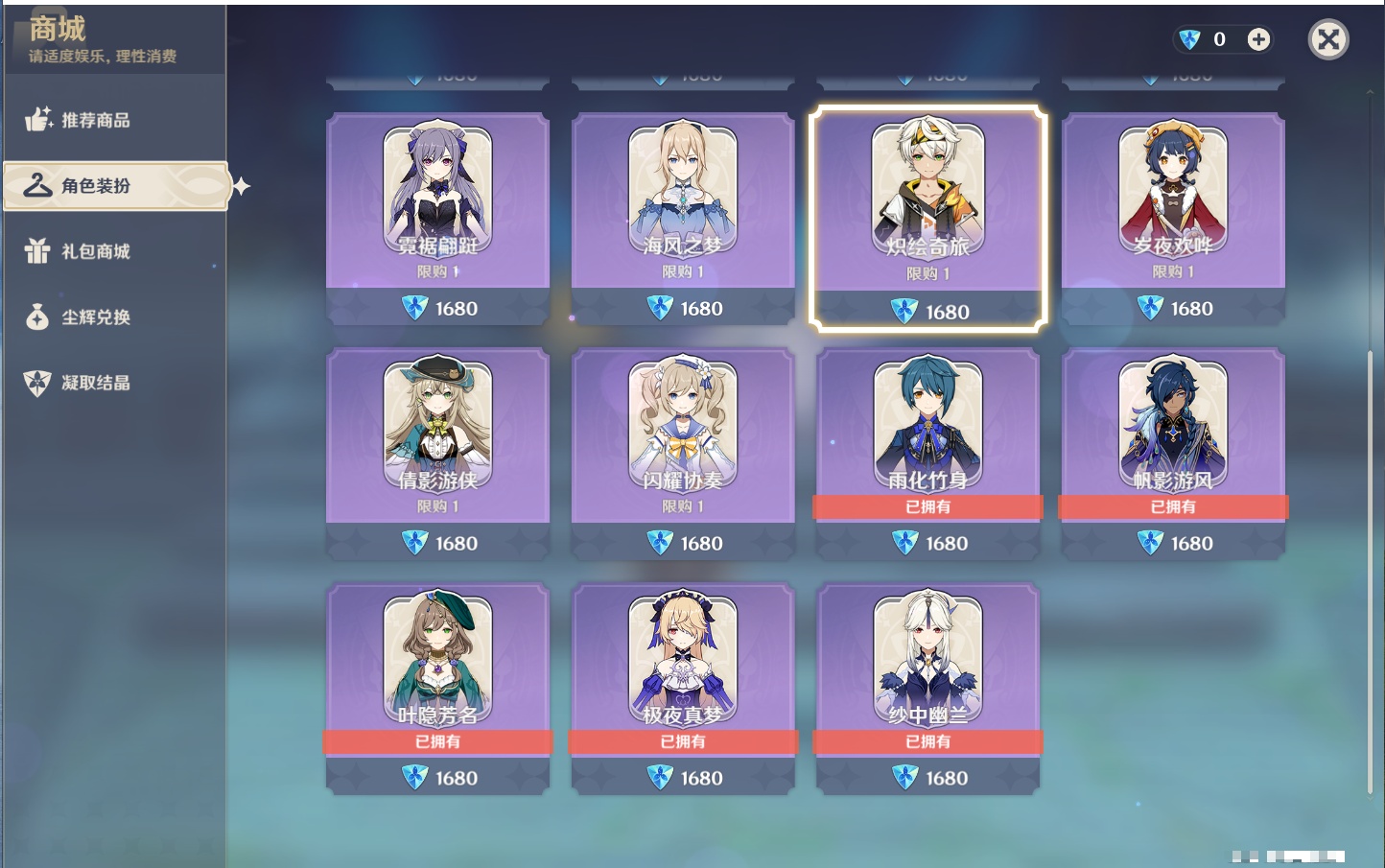 YSMK315734原神账号详情图19 YSMK315734原神账号详情图19