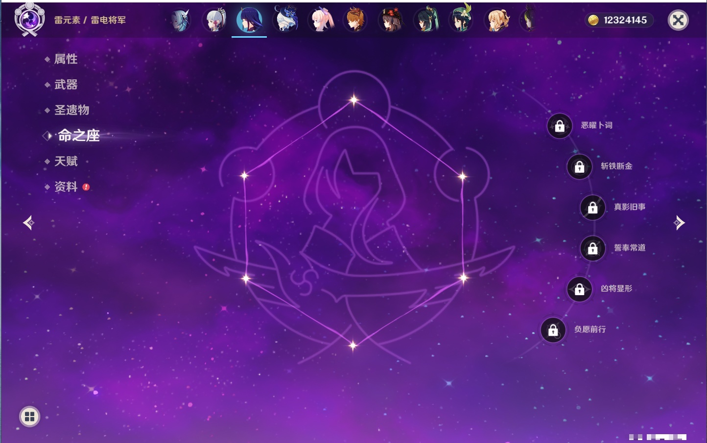 YSMK315734原神账号详情图44 YSMK315734原神账号详情图44