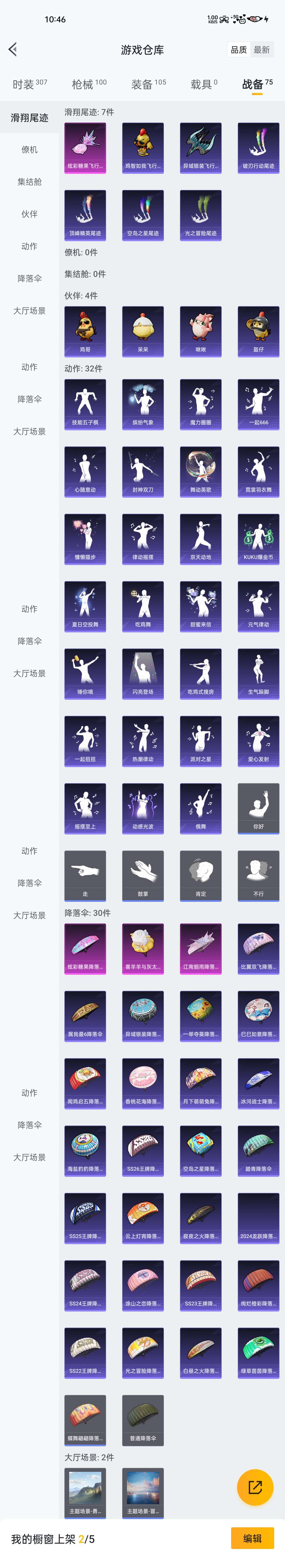 HPZM3417402和平精英账号详情图14 HPZM3417402和平精英账号详情图14