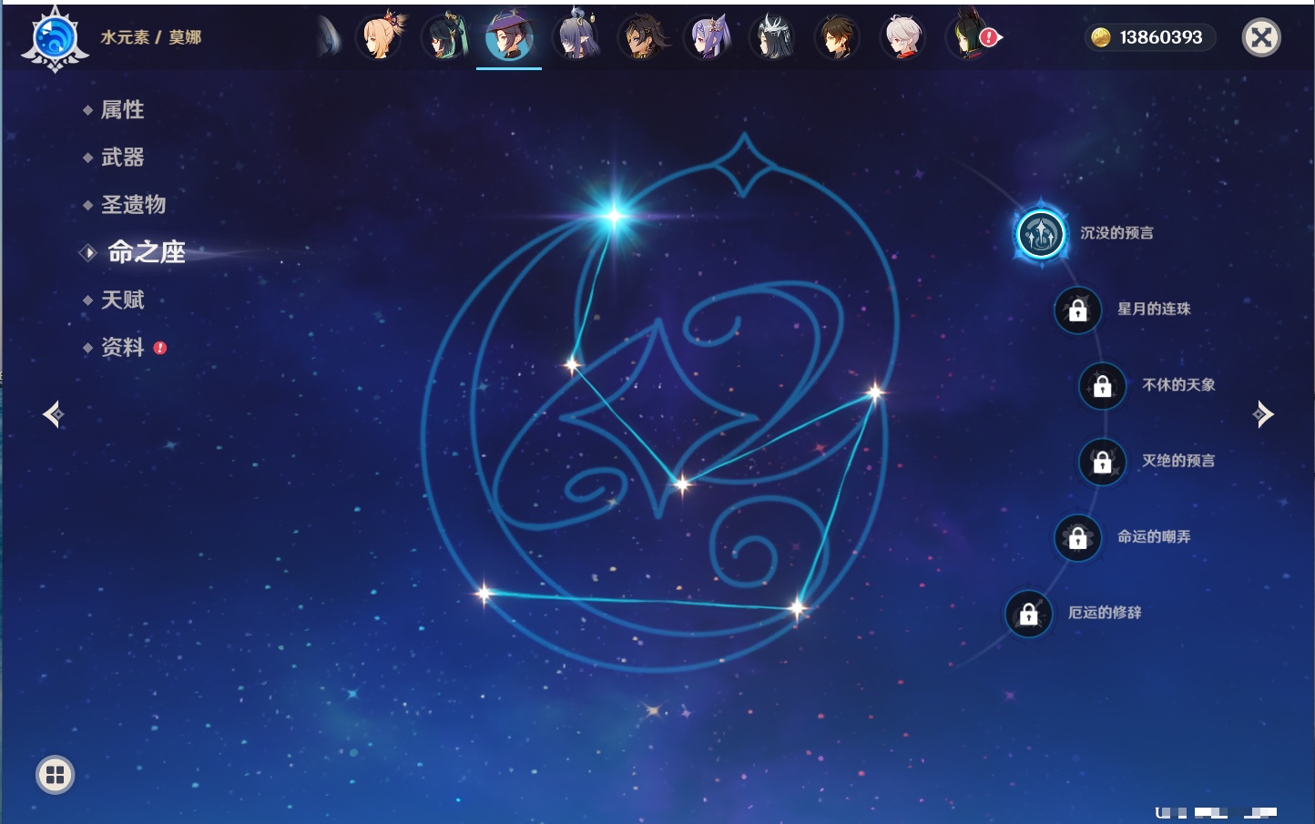 YSMK315731原神账号详情图6 YSMK315731原神账号详情图6