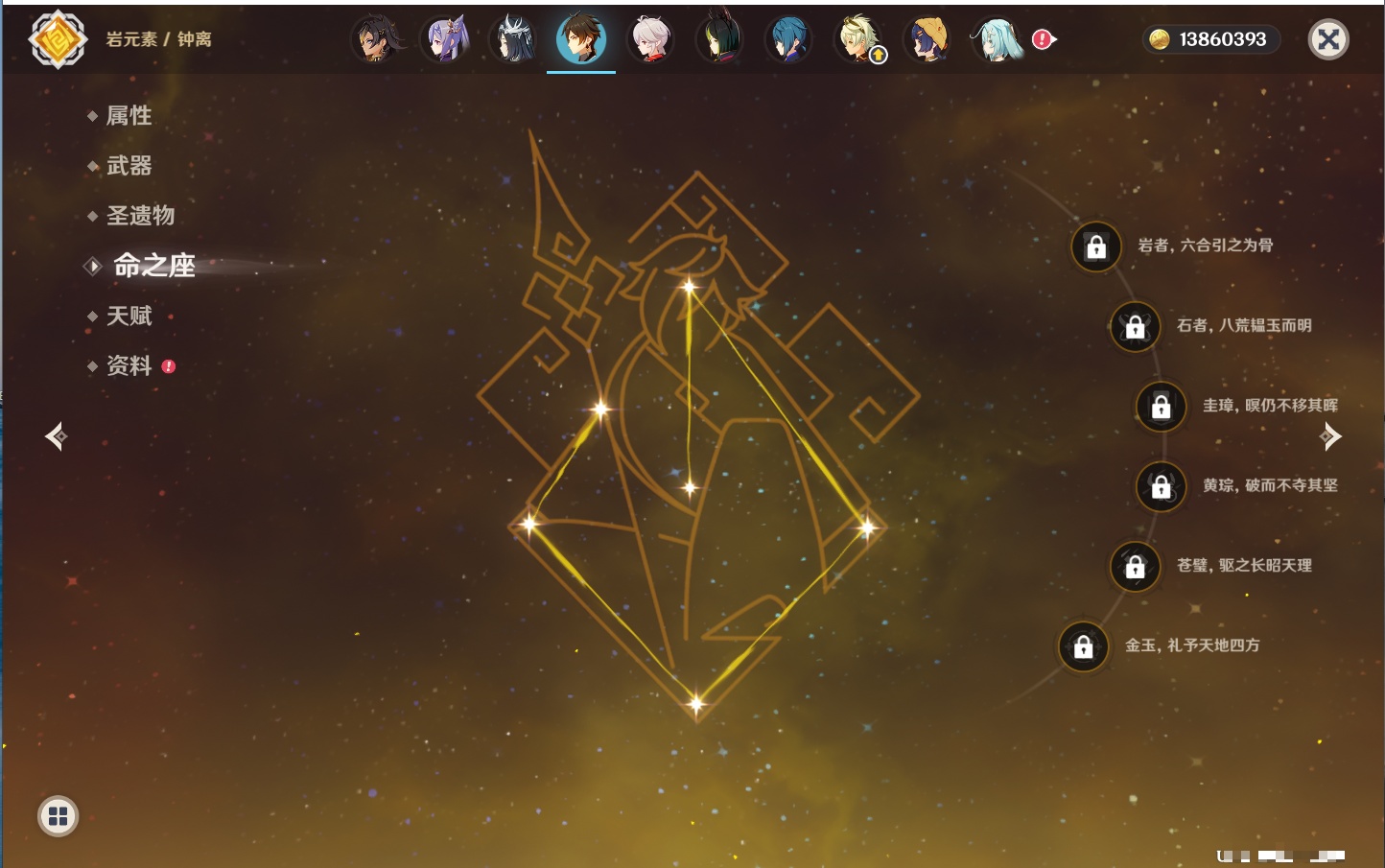 YSMK315731原神账号详情图41 YSMK315731原神账号详情图41