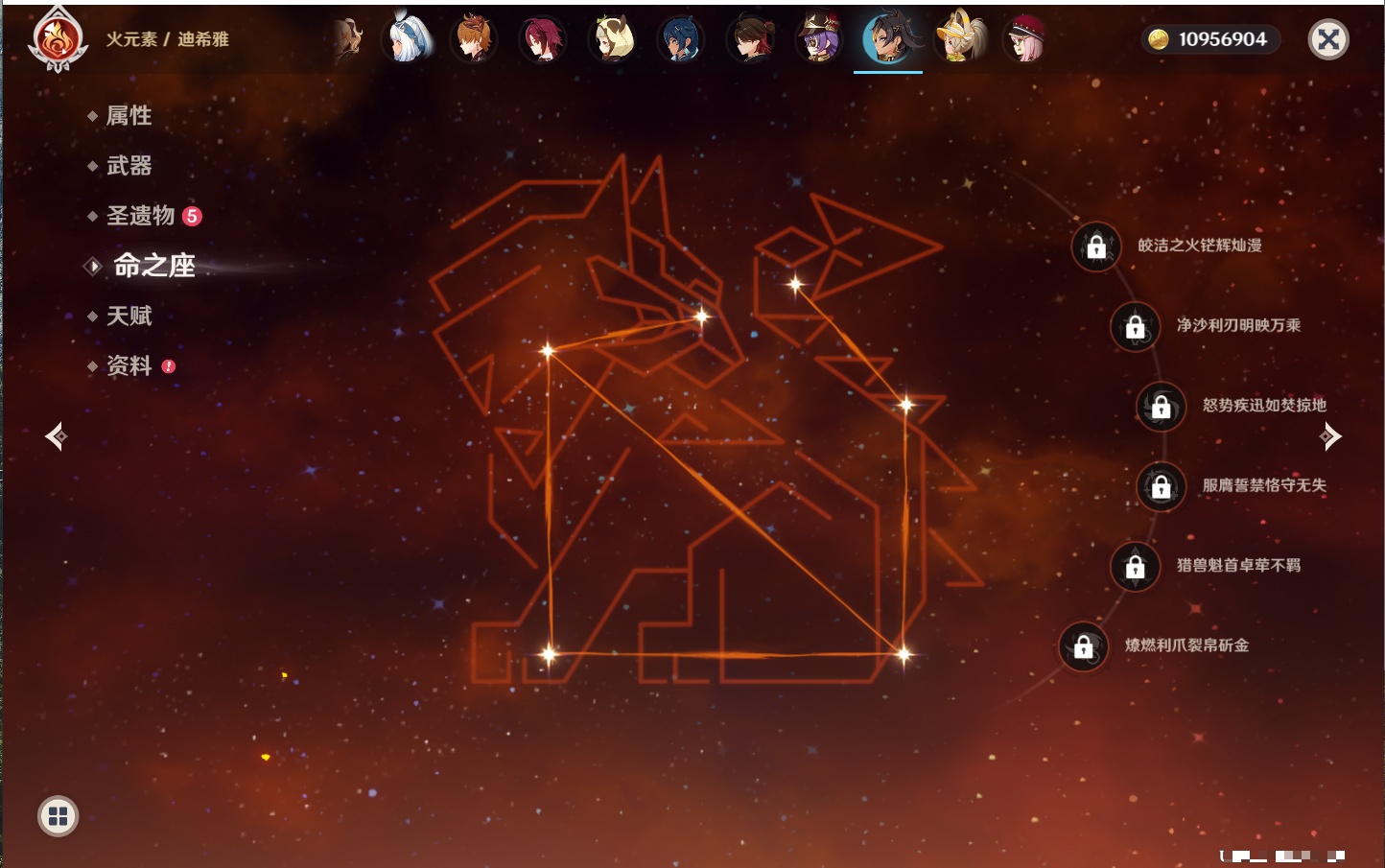 YSMK316764原神账号详情图3