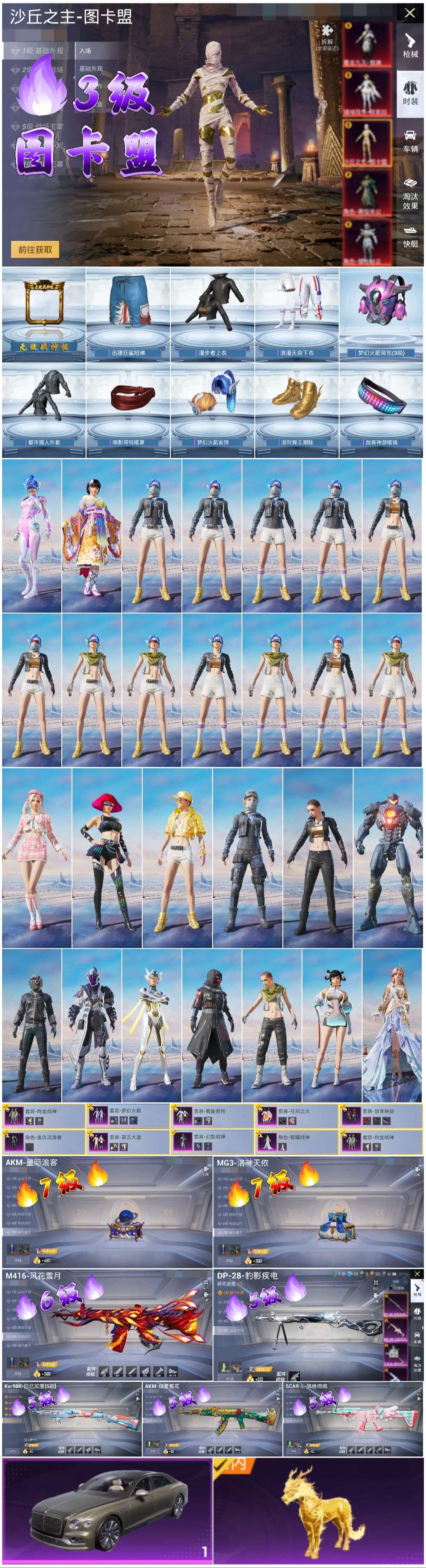 HPSJ3415054和平精英账号详情图5 HPSJ3415054和平精英账号详情图5