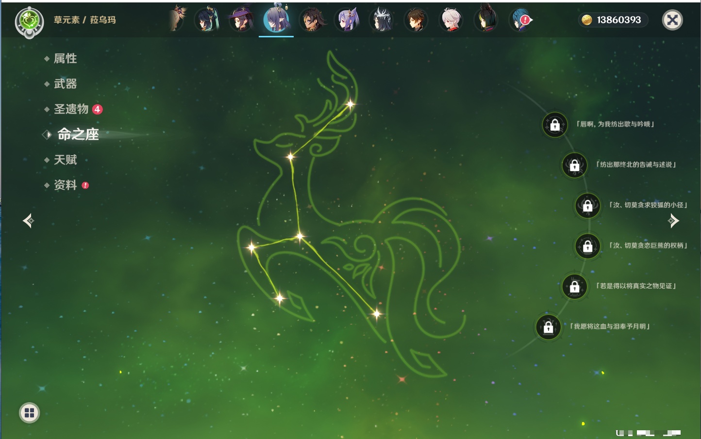 YSMK315731原神账号详情图48 YSMK315731原神账号详情图48