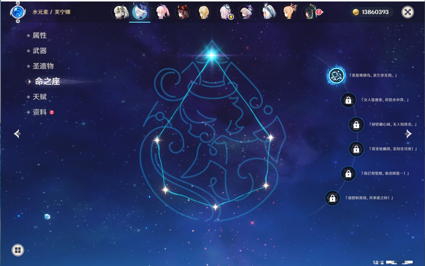 YSMK315731原神账号详情图47 YSMK315731原神账号详情图47