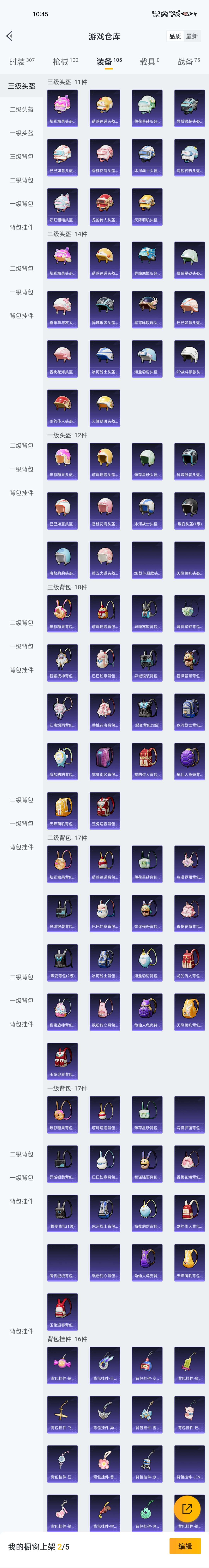 HPZM3417402和平精英账号详情图13 HPZM3417402和平精英账号详情图13