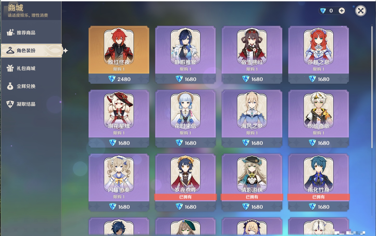 YSMK316764原神账号详情图26