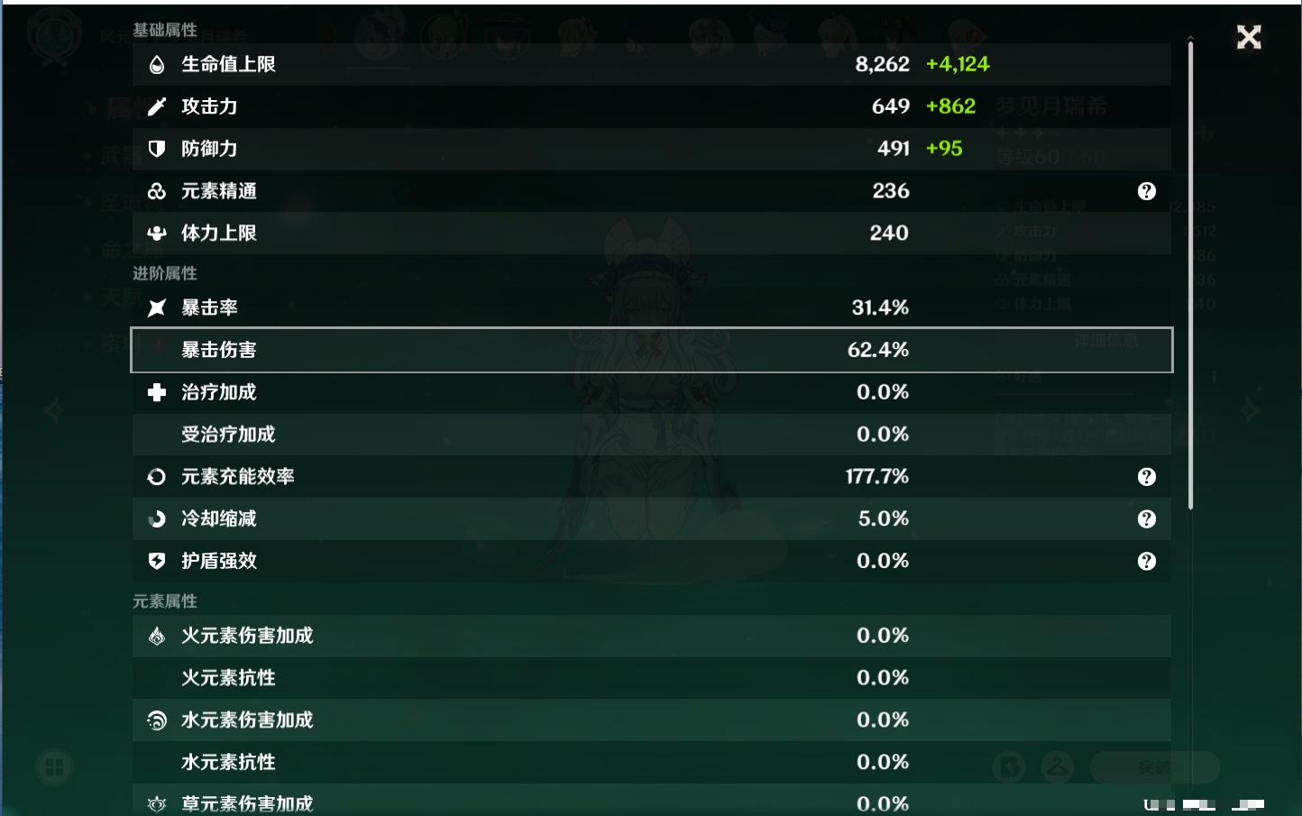 YSMK315731原神账号详情图42 YSMK315731原神账号详情图42