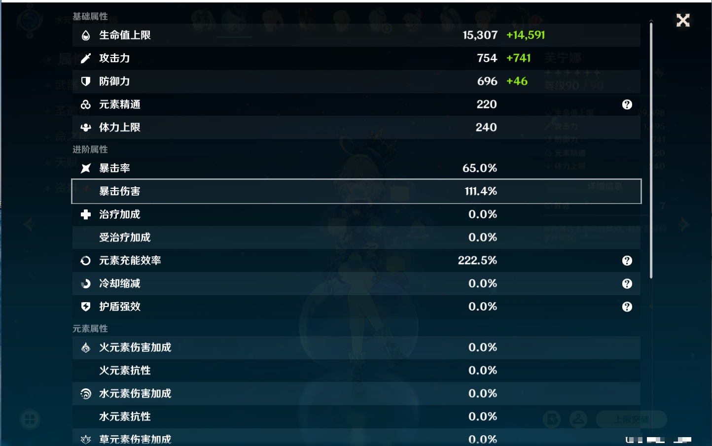 YSMK315731原神账号详情图39 YSMK315731原神账号详情图39