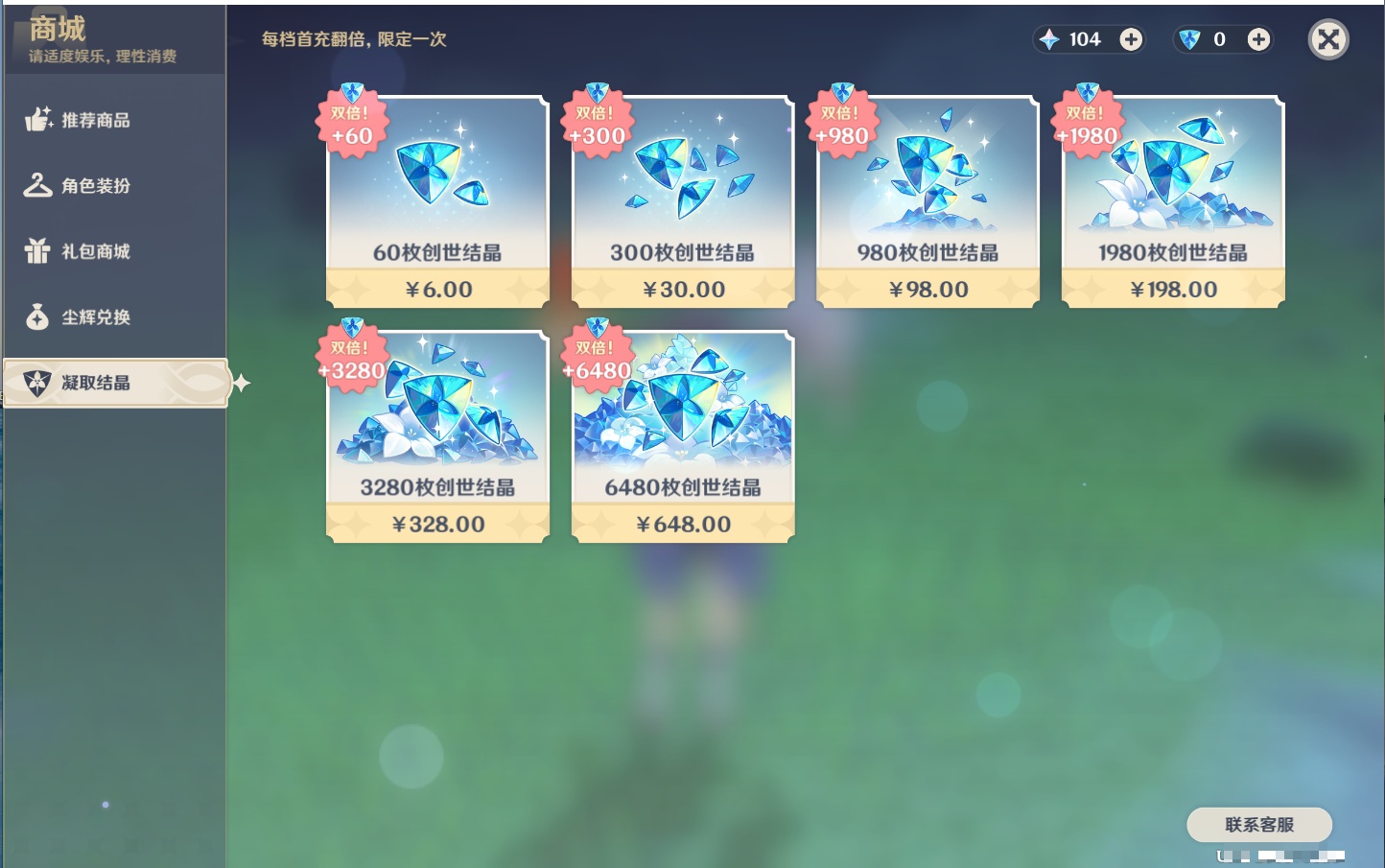 YSMK315731原神账号详情图69 YSMK315731原神账号详情图69