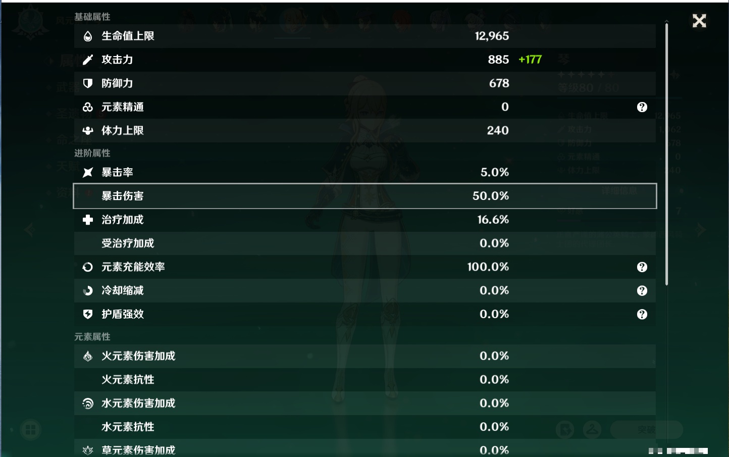 YSMK315734原神账号详情图59 YSMK315734原神账号详情图59