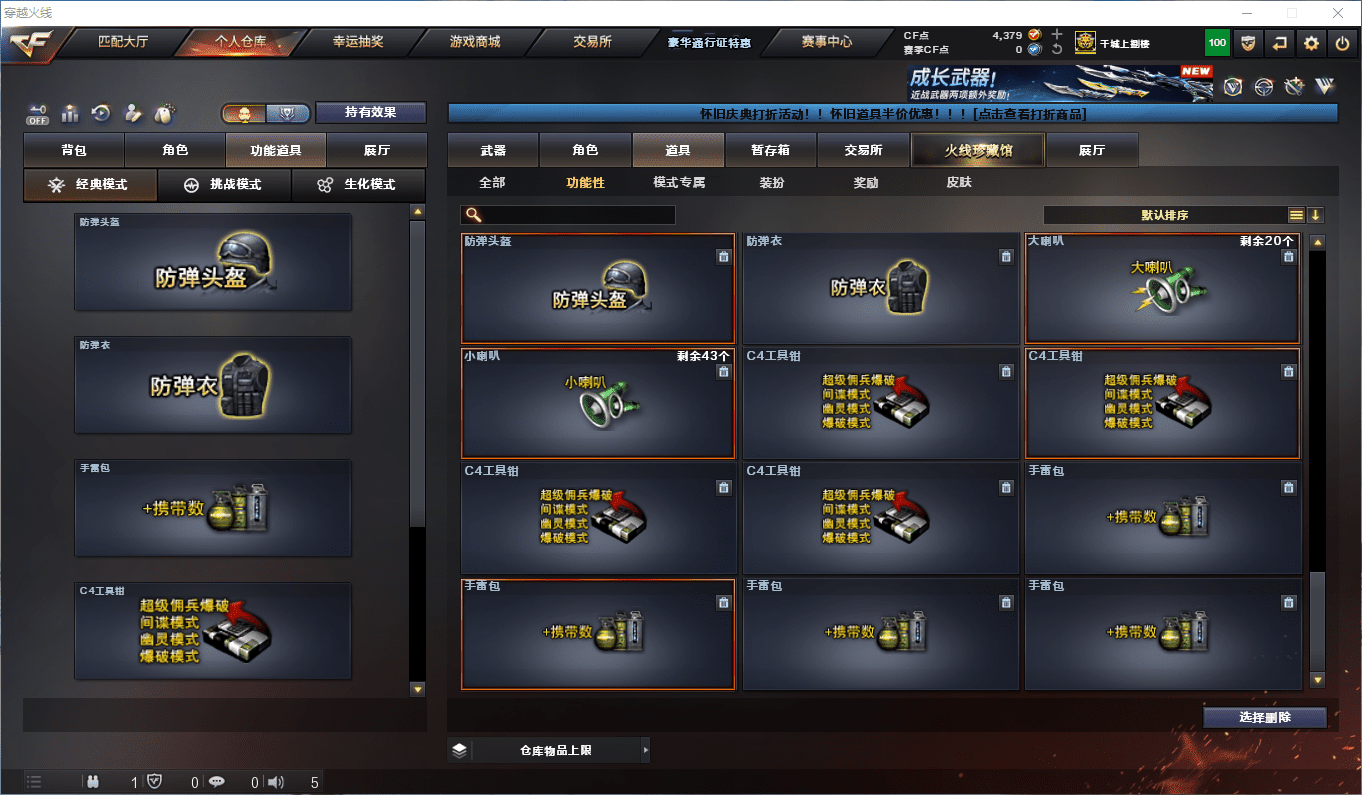 CFCMW373243穿越火线账号详情图38 CFCMW373243穿越火线账号详情图38