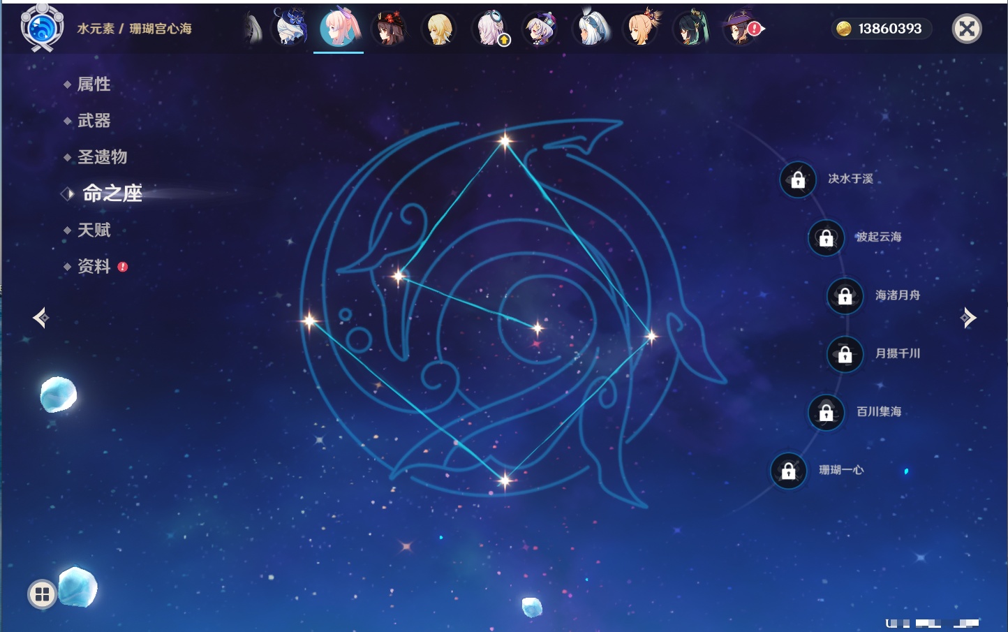 YSMK315731原神账号详情图28 YSMK315731原神账号详情图28