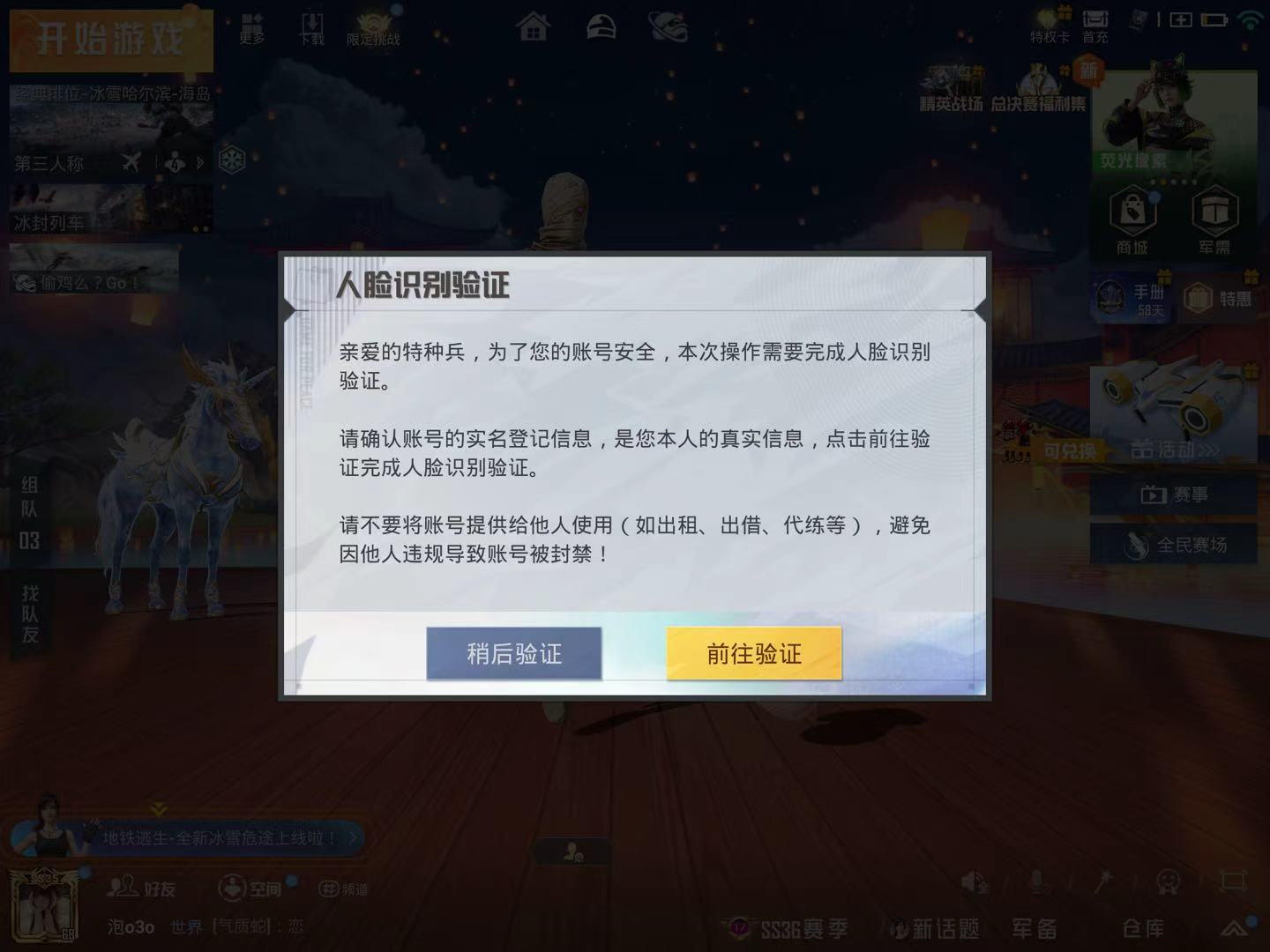 HPSJ3415004和平精英账号详情图3 HPSJ3415004和平精英账号详情图3