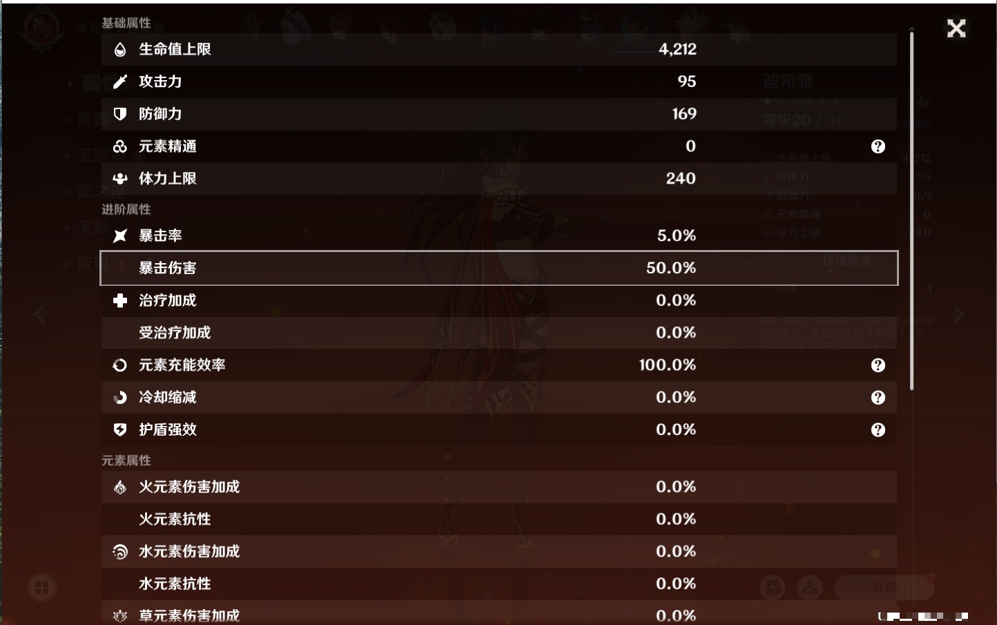 YSMK316764原神账号详情图23