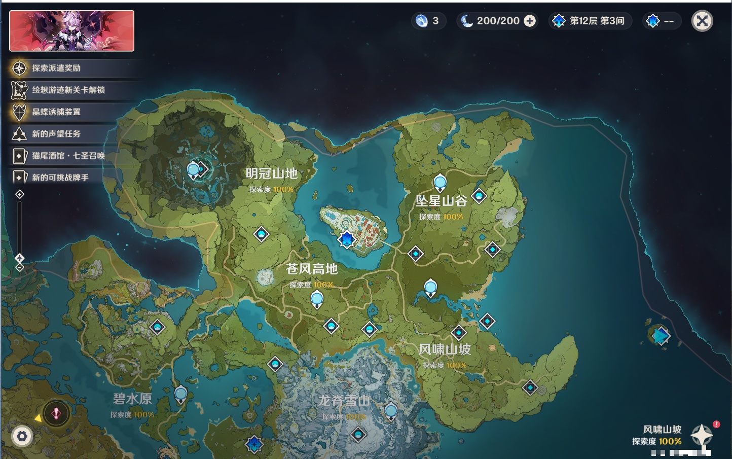 YSMK315734原神账号详情图47 YSMK315734原神账号详情图47