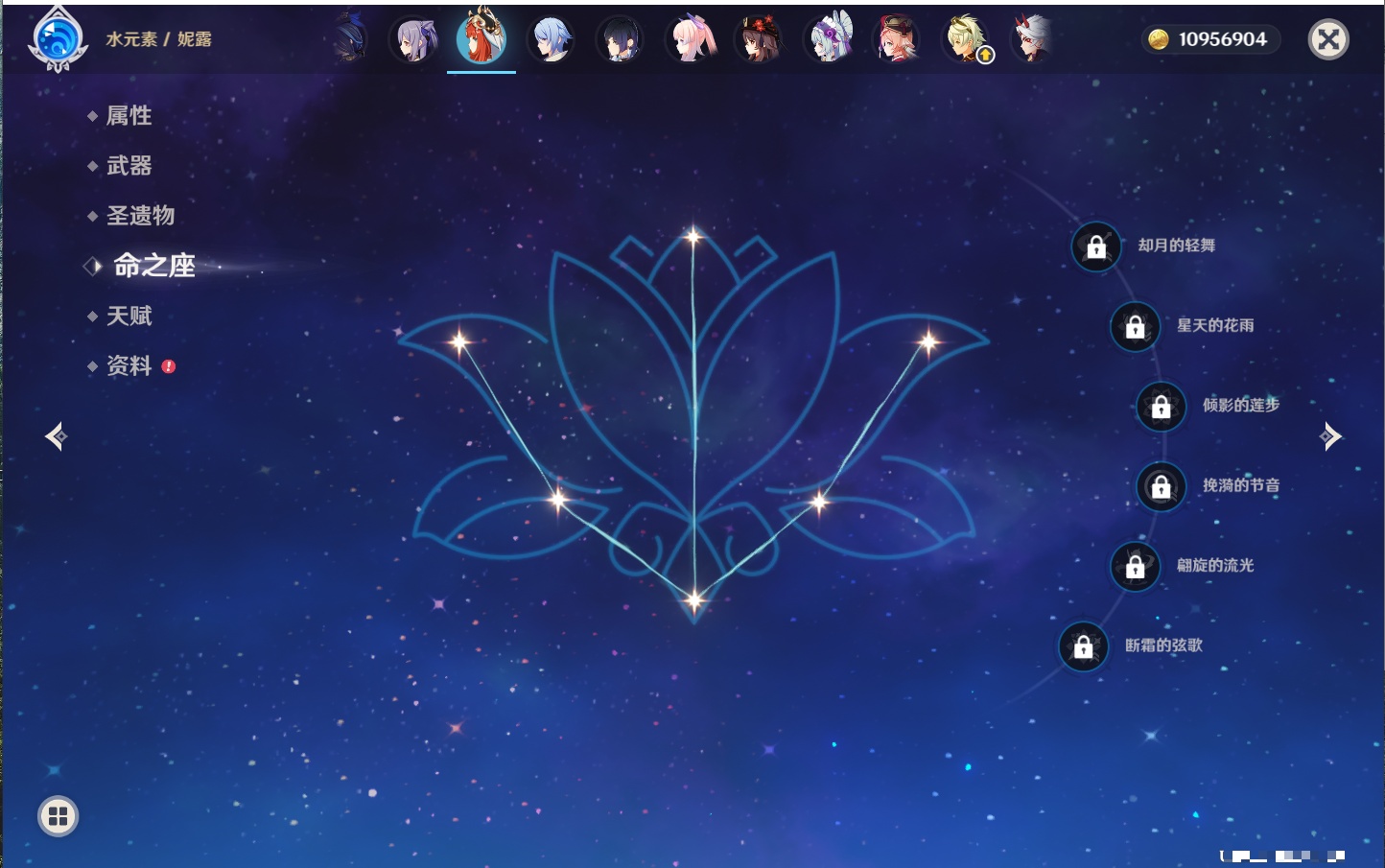 YSMK316764原神账号详情图45