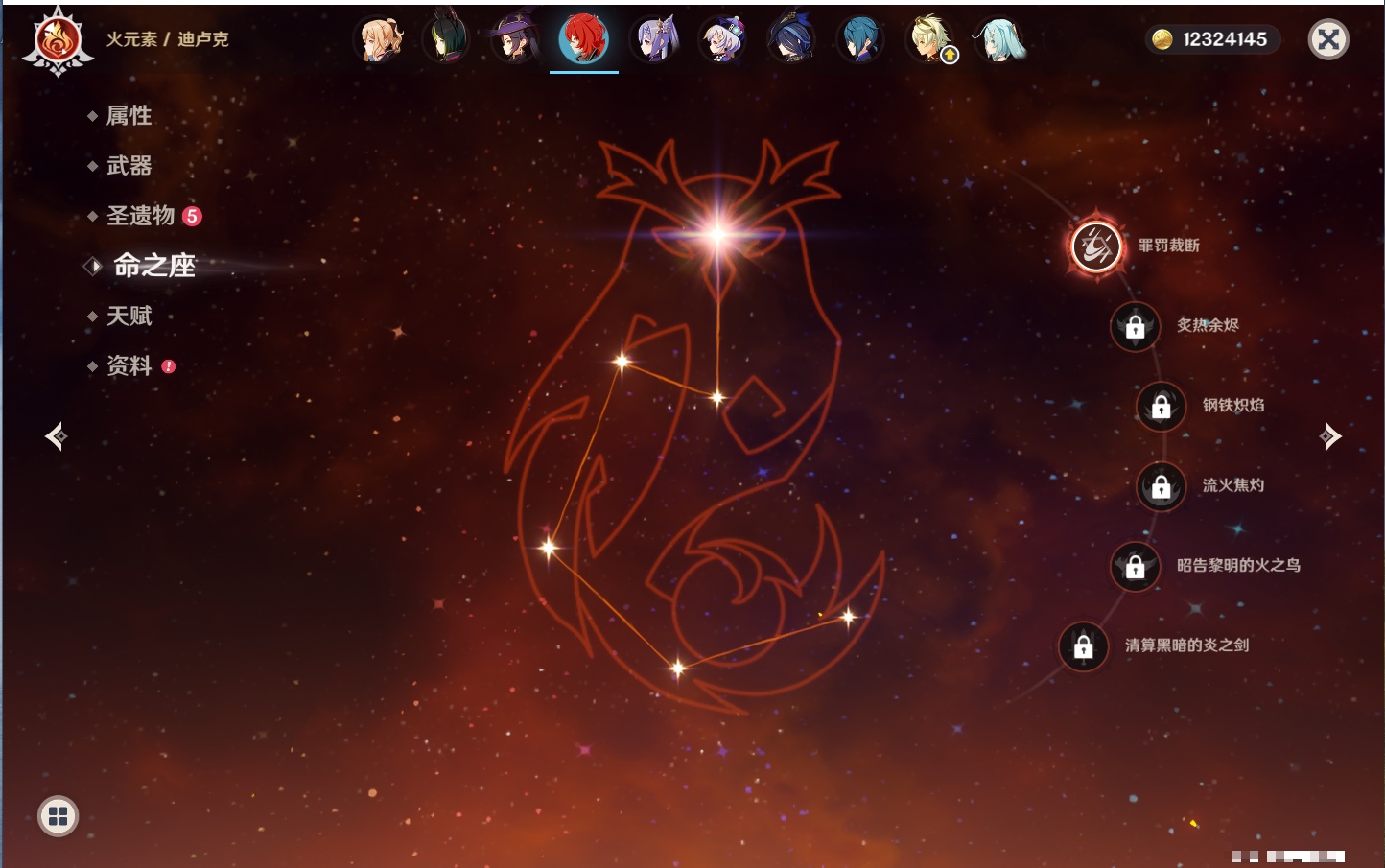 YSMK315734原神账号详情图39 YSMK315734原神账号详情图39