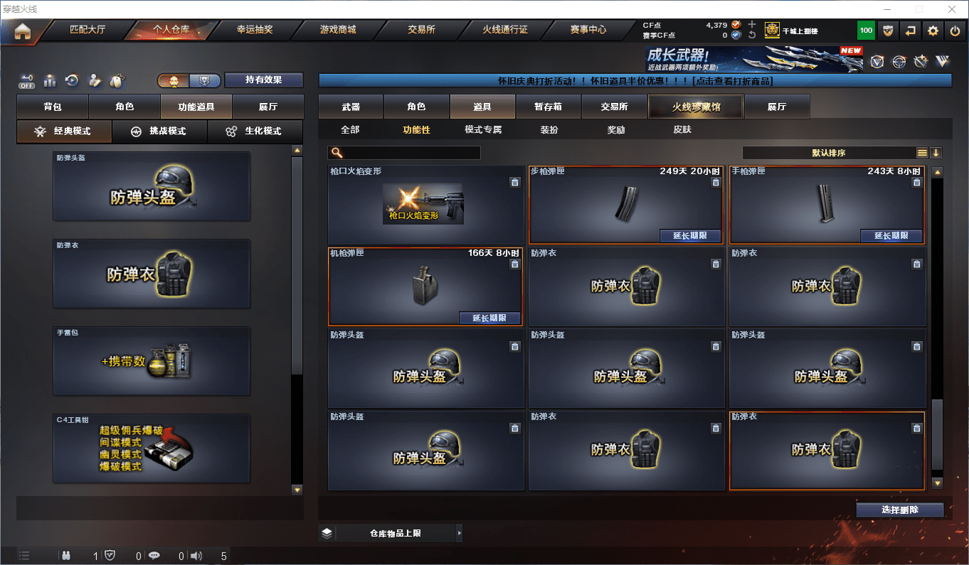 CFCMW373243穿越火线账号详情图37 CFCMW373243穿越火线账号详情图37