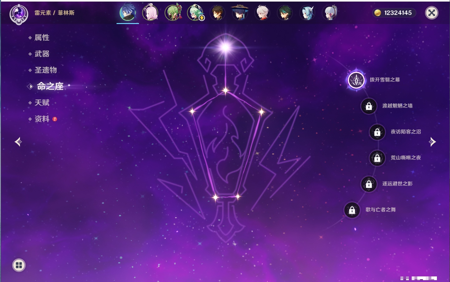 YSMK315734原神账号详情图5 YSMK315734原神账号详情图5