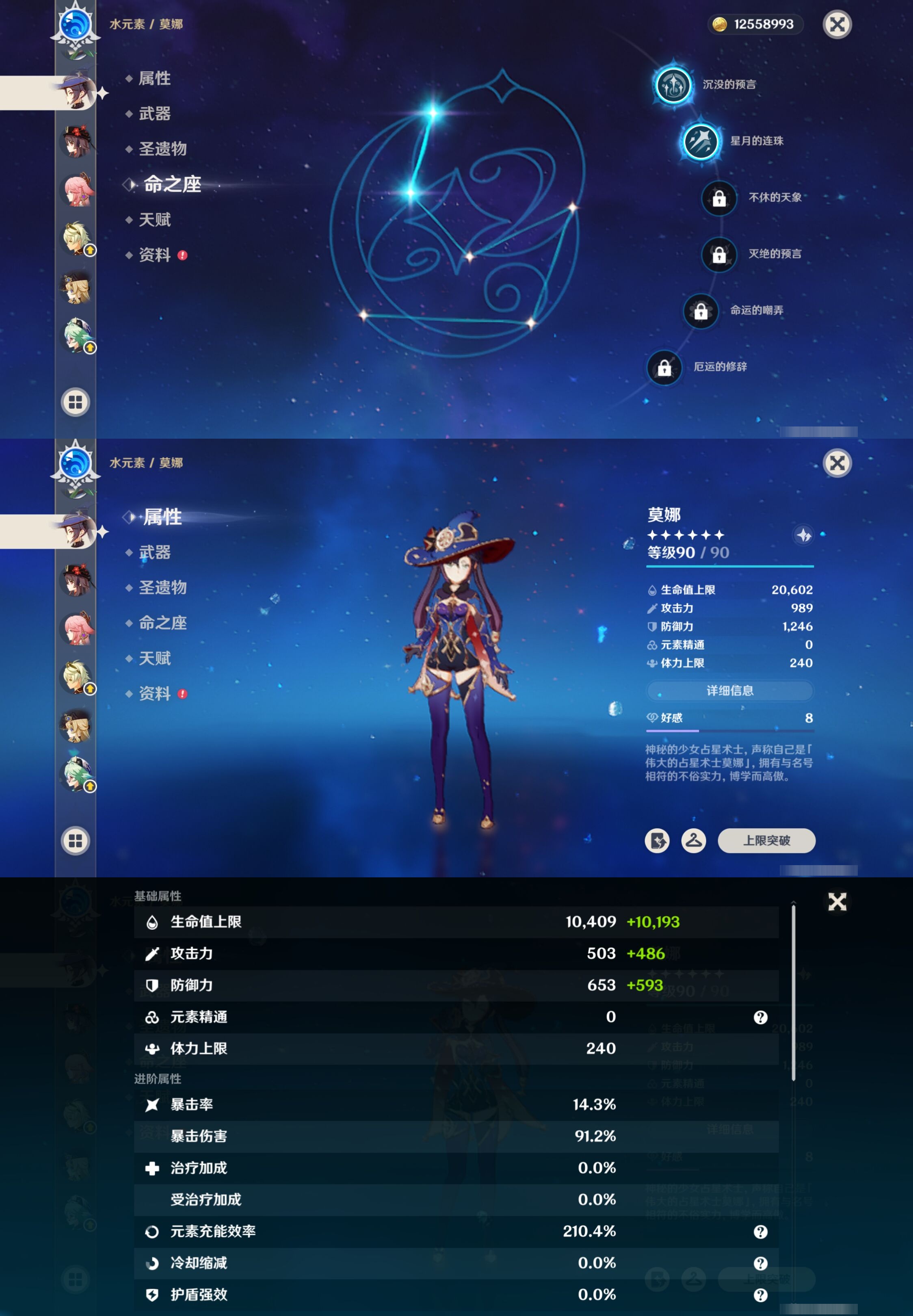 YSMK315730原神账号详情图20 YSMK315730原神账号详情图20