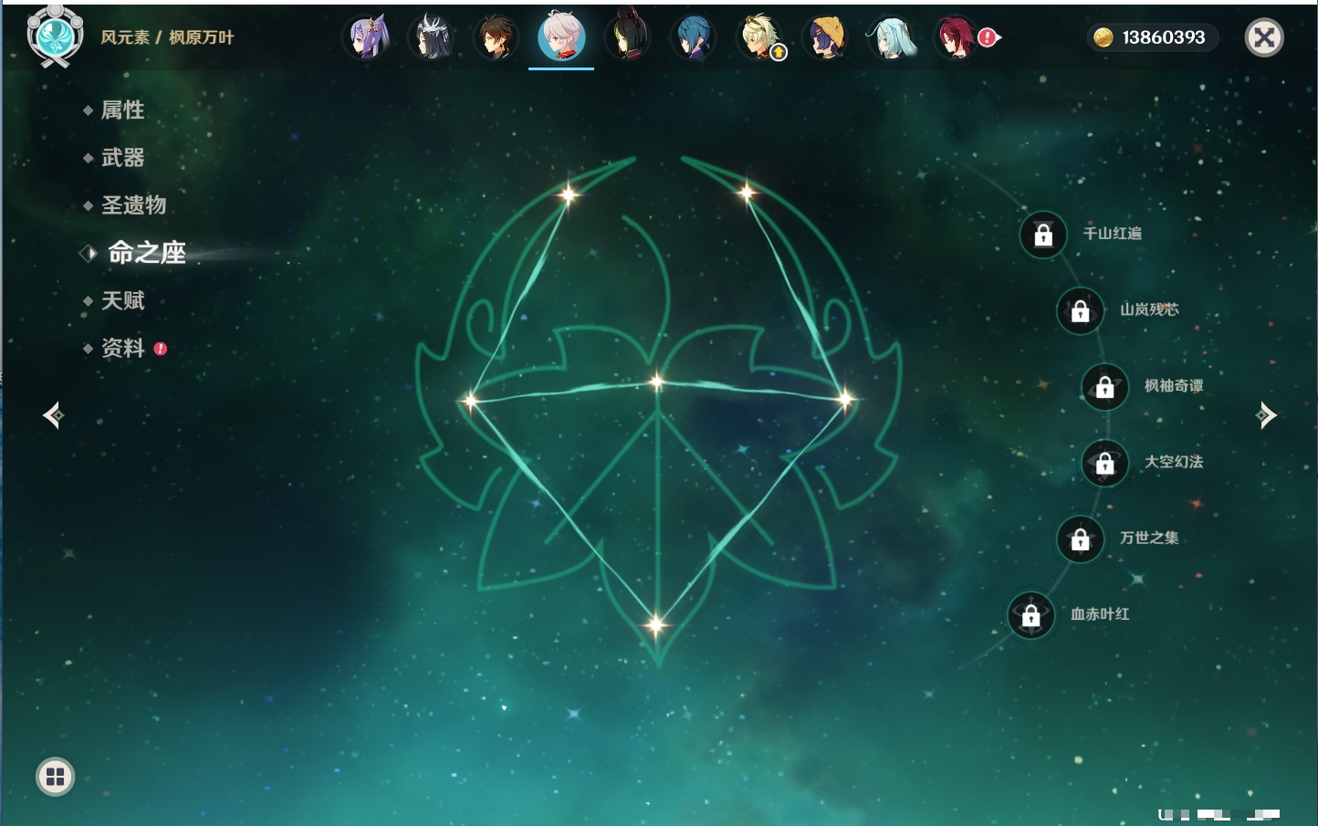 YSMK315731原神账号详情图3 YSMK315731原神账号详情图3