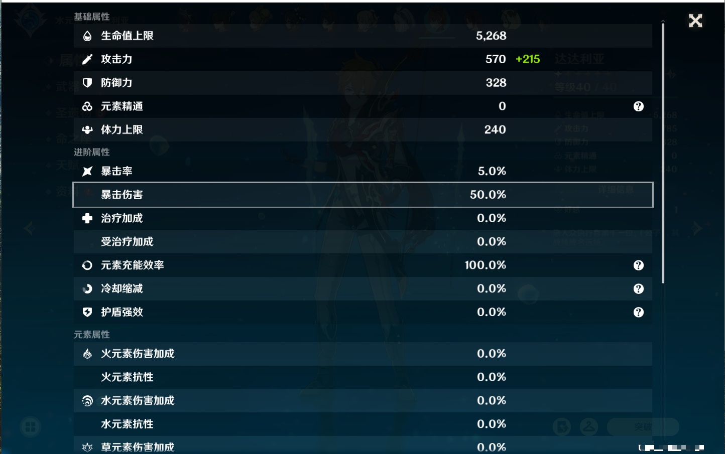 YSMK316764原神账号详情图74