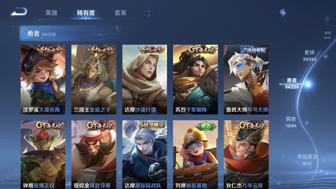 WZZM3413985王者荣耀账号详情图11 WZZM3413985王者荣耀账号详情图11